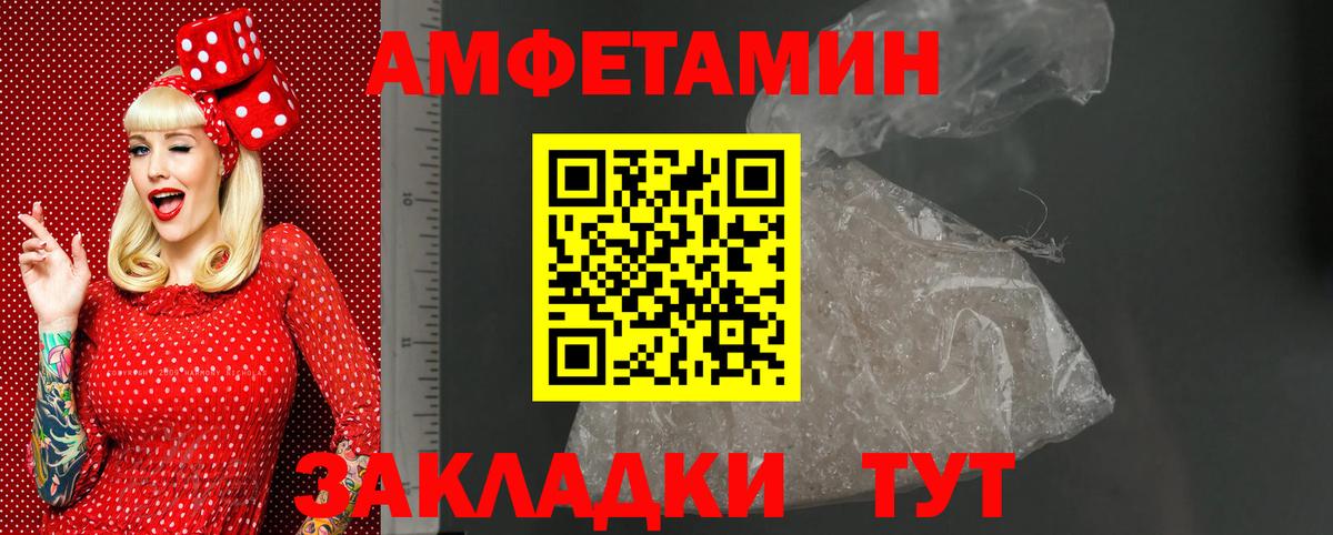 Амфетамин 98%  Вход с VPN  Amphetamine  Майский 