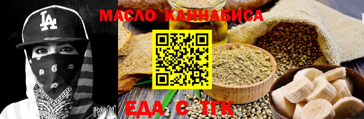 Печенье с ТГК марихуана Майский