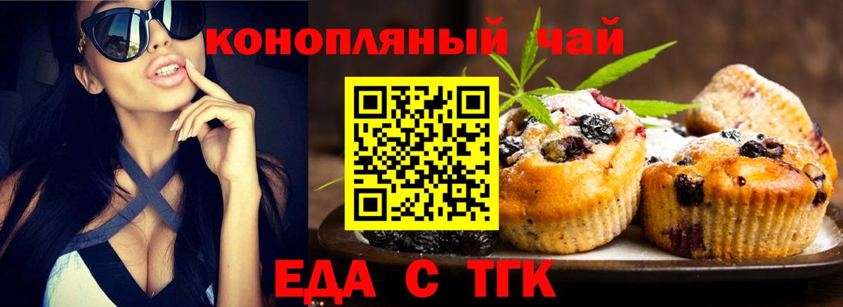 Майский  Печенье с ТГК конопля  Вход с VPN 