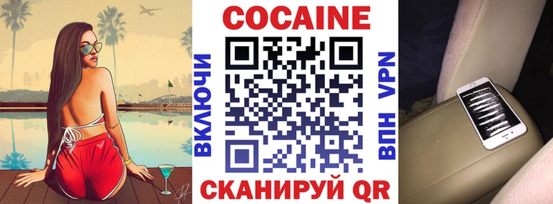 КОКАИН FishScale  где купить наркоту  Майский 