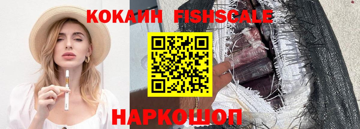 Кокаин 97%  Вход с VPN  Майский  COCAIN 97% 