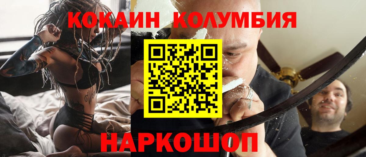 КОКАИН Перу Майский