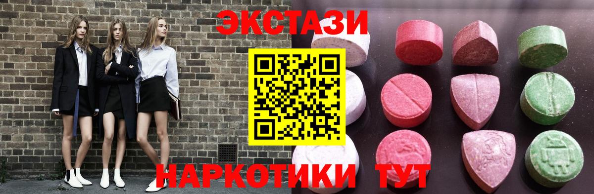 Экстази  Экстази Cube  Экстази Дубай  Вход с VPN  Майский 