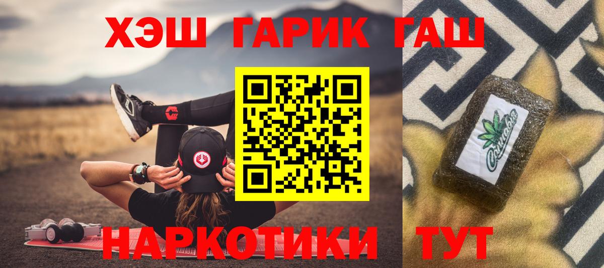Гашиш hashish Майский