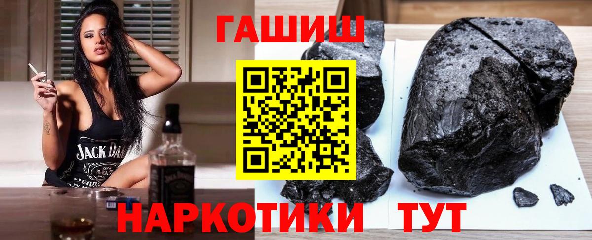 ГАШ 40% ТГК  Вход с VPN  Майский  ГАШИШ убойный 