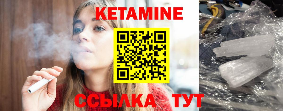 Кетамин VHQ Майский