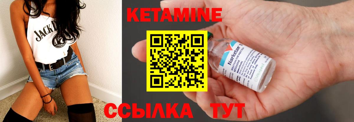 Кетамин ketamine  Вход с VPN  Майский 