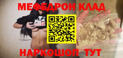 мефедрон VHQ Гагарин