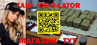 гашик Гатчина