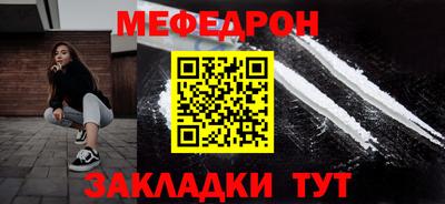 мефедрон VHQ Гагарин