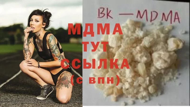 MDMA молли  Майский 