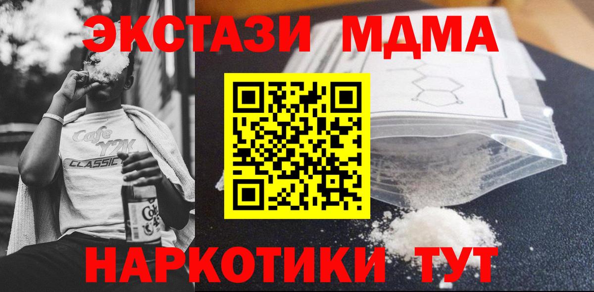 Cocaine  Вход с VPN  Меф МЯУ МЯУ кристаллы  ГАШИШ  НБОМе  Майский  Марихуана 