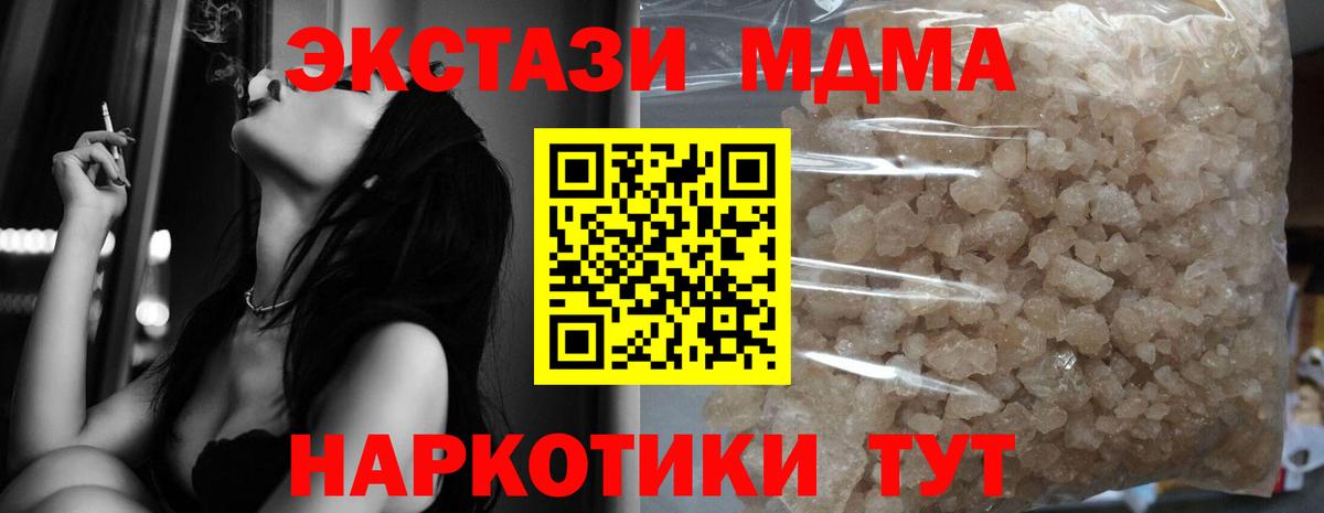 MDMA молли Майский