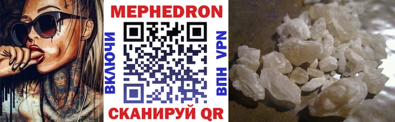 Мефедрон кристаллы Майский