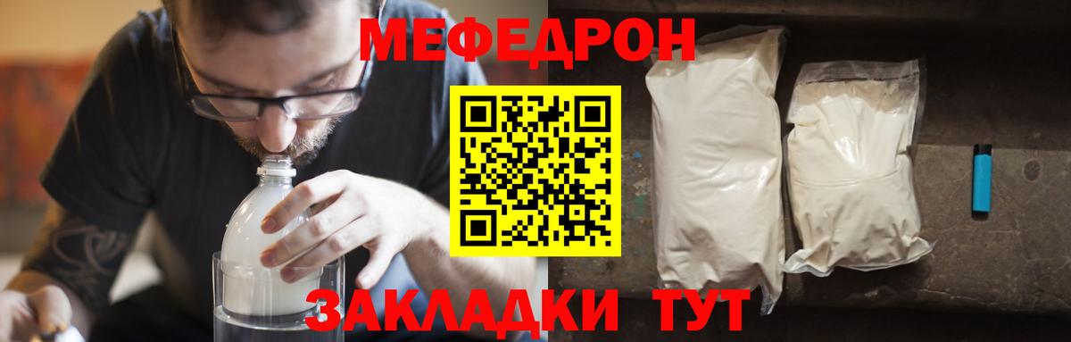 Майский  МЯУ-МЯУ VHQ  Мефедрон мука  МЯУ-МЯУ  Вход с VPN 