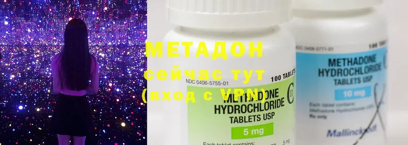 МЕТАДОН methadone Майский