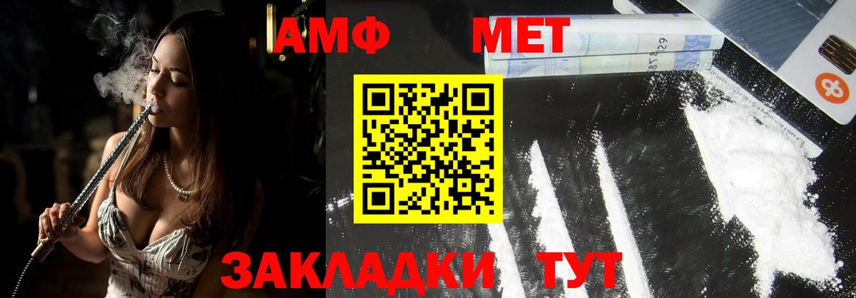 МЕТАМФЕТАМИН витя Майский