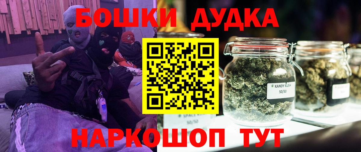 МАРИХУАНА тримм  Вход с VPN  Майский  Бошки марихуана семена  Конопля OG Kush 